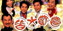 TVB经典电视剧：《皆大欢喜》2001-2003(图)_手机新浪网