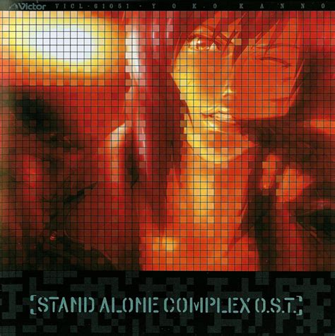 Stand Alone Complex O.S.T. | Ghost in the Shell Wiki ...