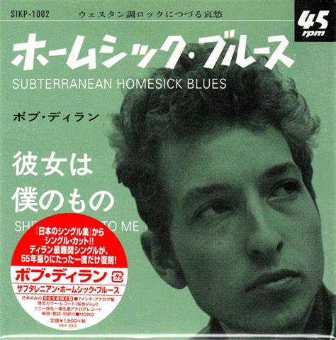 Bob Dylan Subterranean Homesick Blues 2020 Pink Vinyl Discogs