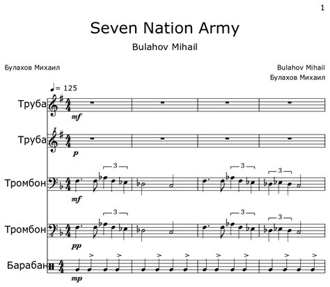 Seven Nation Army Sheet Music For Trumpet Trombone Drum Set