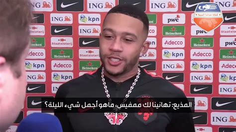 والد ممفيس ديباي من غانا وقد ترك العائلة عندما كان ديباي طفلا صغيرا ولهذا يرجع السبب وراء أنه يكتب اسمه الأول ممفيس غالبا على القميص الذي يرتديه. مترجم | مقابلة ممفيس ديباي بعد مباراة هولندا و فرنسا - YouTube