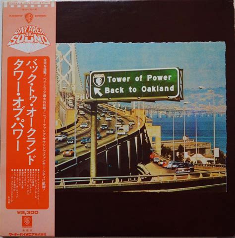 タワー・オブ・パワー Tower Of Power ‎ バック・トゥ・オークランド Back To Oakland Lp Hip Tank Records
