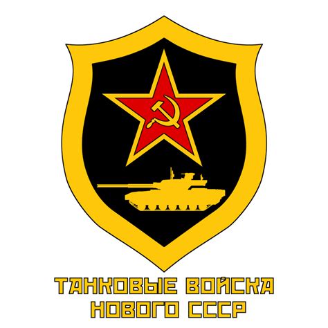 Emblem Of The New Soviet Tank Forces By Redrich1917 On Deviantart