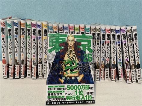 15987円 最大68 OFFクーポン 東京卍リベンジャーズ 1 26巻セット