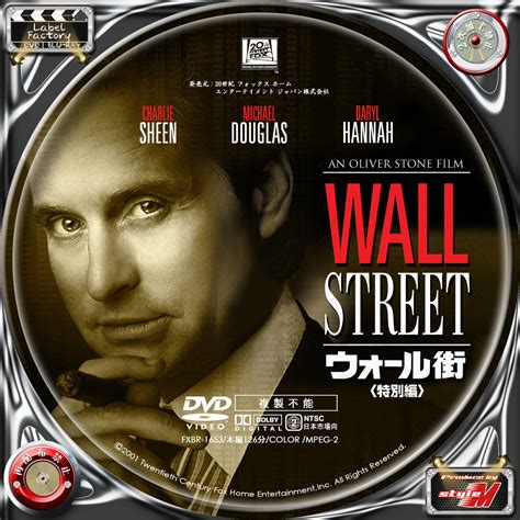 Label Factory M Style Dvdbd Wall Street