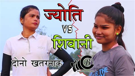 Ledies Kusti महिला कुश्ती मुकाबला Jyoti Vs Shivani Youtube