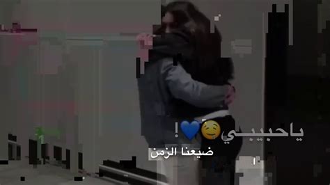 يا حبيبي لا متغيب💚😊حالات واتس رومنسيه ♡ Youtube