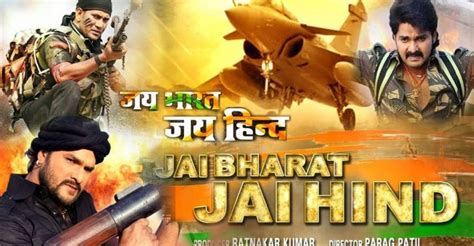 Jai Bharat Jai Hind Bhojpuri Movie Poster Trailer Cast And Crew Details