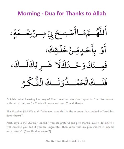 Listen and download to an exclusive collection of morning dua ringtones for free to personalize your iphone or android device. Dua for Relief Distress, Laziness, Debts | Duas Revival ...