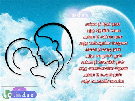 The beautiful love story in tamil language. Amma Kavithaigal | Mother Kavidhaigal | Tamil.LinesCafe.com