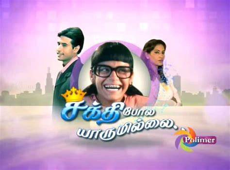 Tamil Tv Serial Sakthi Pola Yarumilla Jassi Jaissi Koi Nahin Synopsis