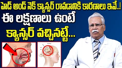 Porteaâ„¢ offers nursing assistance to head and also, the signs and symptoms of a neck cancer vary from individual to individual. హెడ్ అండ్ నెక్ క్యాన్సర్ లక్షణాలు..! | Head and Neck ...