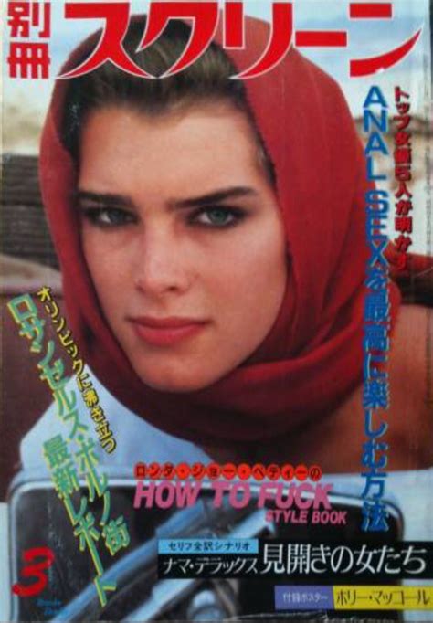 Brooke Shields Covers Screen Magazine Japan March 1984