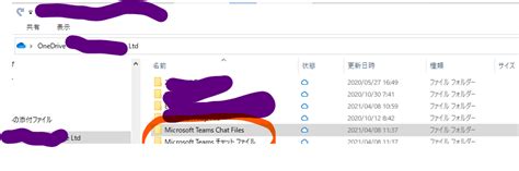 Open Chat File In Error When Generated A Different Language Onedrive