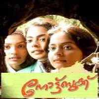 Видео hrudayavum | notebook | video song канала artech media. Notebook 2006 Malayalam Movie Mp3 Songs Download Kuttyweb