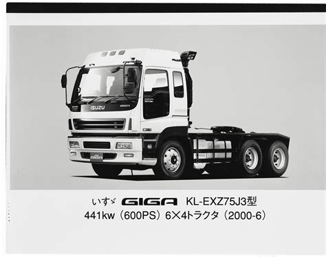 Giga 1st Isuzu Motors Limited