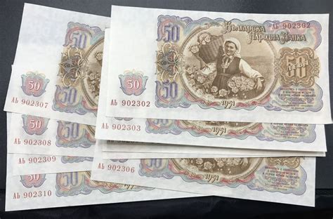 From wikimedia commons, the free media repository. Bulgaria Paper Money Lot of ten 50 Banknote 1951 | Paper currency, Bank notes, Paper money