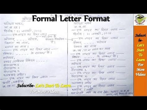formal letter format ssc cgl tier  descriptive paper