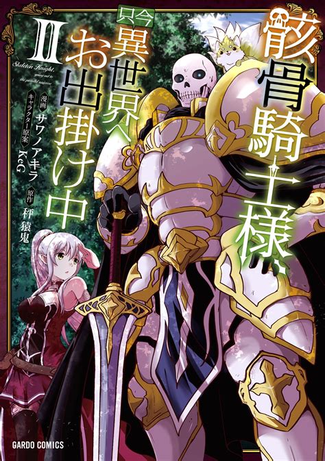 List Of Skeleton Knight In Another World Anime Online 2022