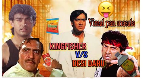 Kingfisher Beer Vs Desi Daru 😝 Sunny Deol And Amrish Puri Funny Dubbing