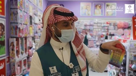 Saudi Arabia Rainbow Colored Toys And Clothing Are Seized For Indirectly Promoting