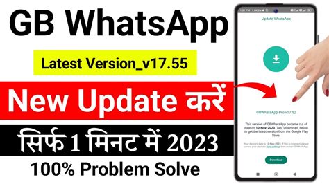 Gb Whatsapp Update Kaise Kare How To Update Gb Whatsapp Gb Whatsapp