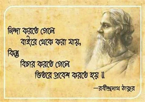 Rabindranath Tagore Birthday Quotes In Bengali ShortQuotes Cc