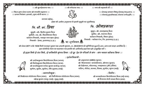 Hindi Card Samples Wordings Jimit Card Marriage Invitation Card Indian Wedding Invitation