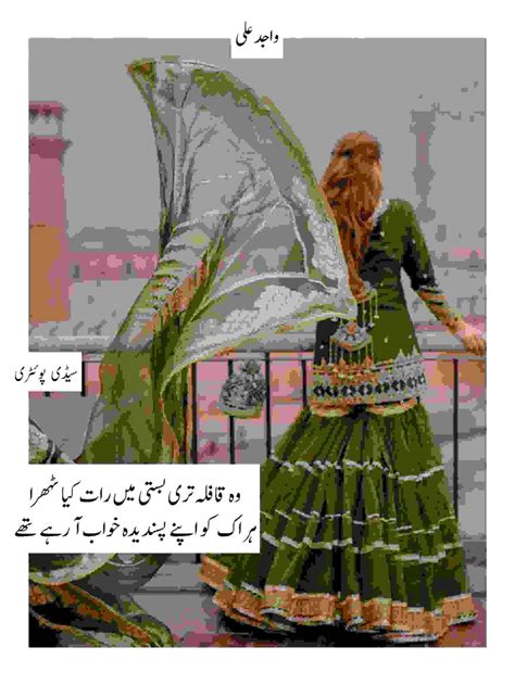 Tehzeeb Hafi Urdu Poetry Ye Kon Raah Mein Baithe Hein Sad Poetry