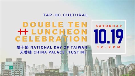 10 19 Double Ten Luncheon Celebration TAP OC Taiwanese American