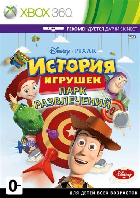 История игрушек Парк развлечений Toy Story Mania Русская версия с