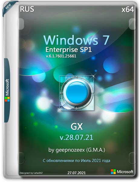 Windows 7 Enterprise Sp1 X64 Gx V280721 Rus2021 Kadetsnet
