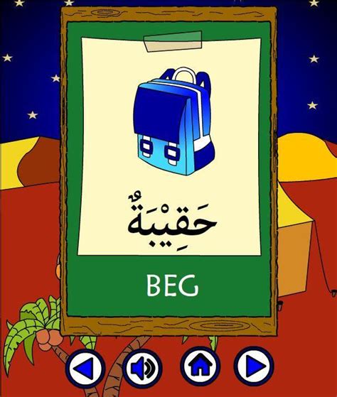 Terjemahkan dengan cepat bahasa indonesia ke bahasa arab dan sebaliknya di sini! Kamus Bergambar Arab/Melayu for Android - APK Download