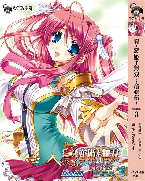 Koihime†musou Love Princess Unmatched Image 649465 Zerochan Anime