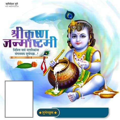 Ultimate Collection Of 999 Shree Krishna Janmashtami Images