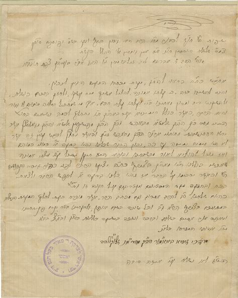 Letter By The Rebbe Mordechai Zusia Of Trisk Iasi Kedem Auction