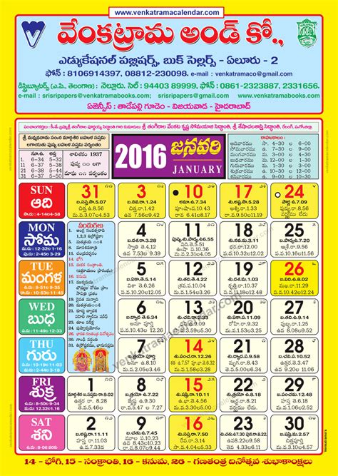 Us Telugu Calendar Printable Calendar 2023