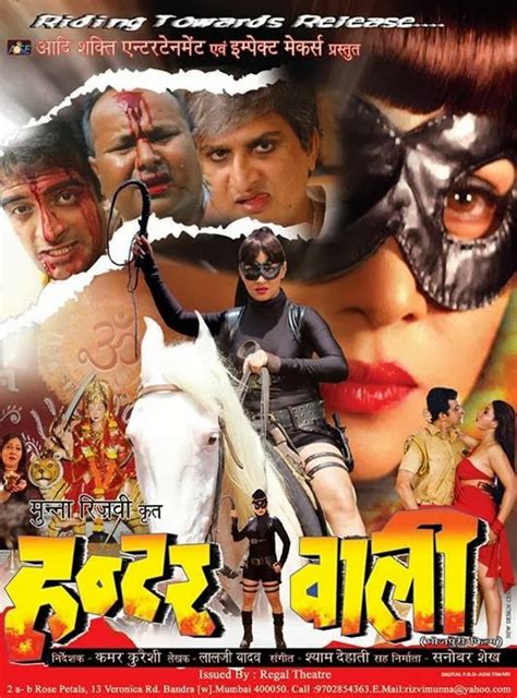 Hunter Wali Bhojpuri Movie First Look Poster Top 10 Bhojpuri