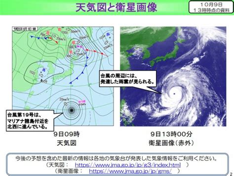 警報・注意報( 地図 ・ 一覧表 ） 台風情報 ・ 気象情報. 台風19号で気象庁が緊急会見!政府も情報連絡室を設置 「非常 ...