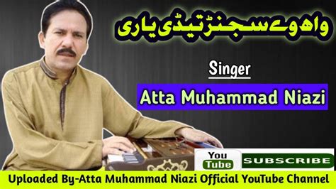 Wa O Sajanr Tedi Yari Atta Muhammad Niazi New Saraiki Video Song