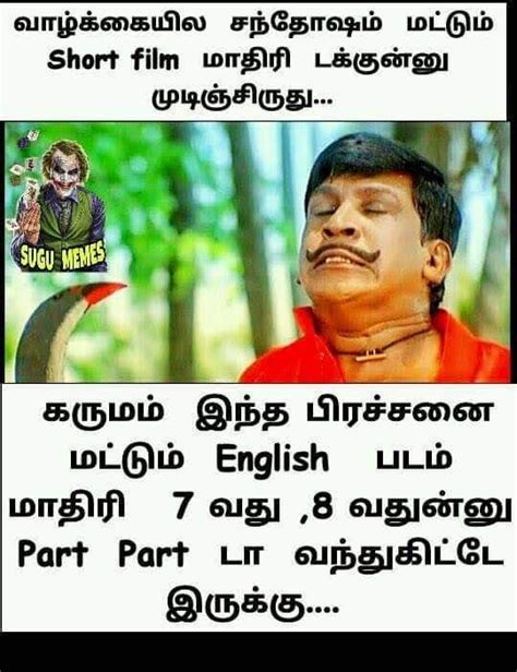 Funny Life Quotes Images In Tamil Funny Png