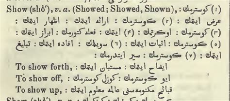 Show Ne Demek Show Osmanlica Anlami Nedir What Is The Ottoman Show My
