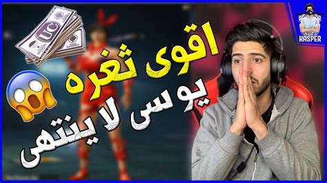 لعبة pubg pc 2021 متاحة على ببجي الكمبيوتر مجانا وحل كل المشاكل بدون الحاجة الي برامج اخري عن محاكي اندرويد. تفتيح بكجات بقيمه 25000$ بأقوى ثغره يو سي في ببجي موبيل 🔥😱
