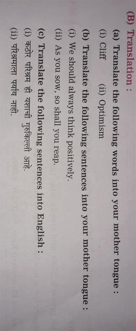 translate in marathi - Brainly.in