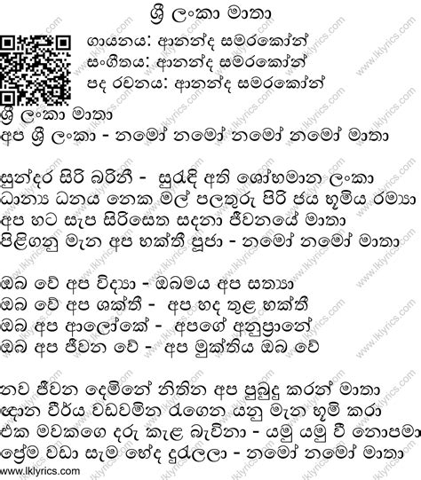 Sri Lanka Matha Lyrics Lk Lyrics