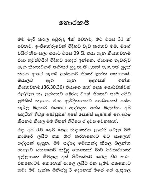 Sinhala Wal Katha Sinhala Wal Katha Allapu Gedara Akka Youtube