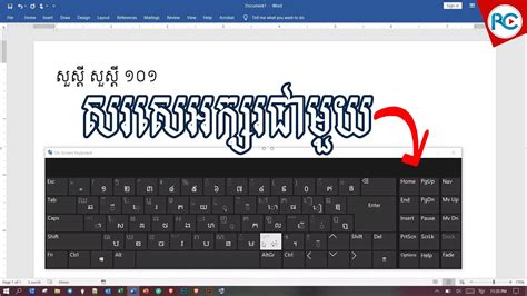Khmer Unicode Keyboard Install Passaforsale