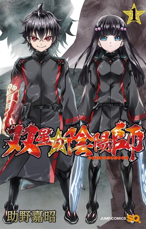 Haru Chan Manga Sousei No Onmyouji Tendr Anime