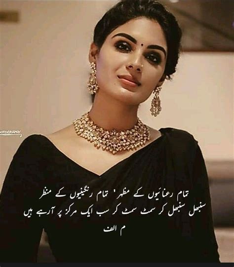 Pin By Noreen Akhtar On Deep Words Image Poetry Best Urdu Poetry Images Glitter Pictures