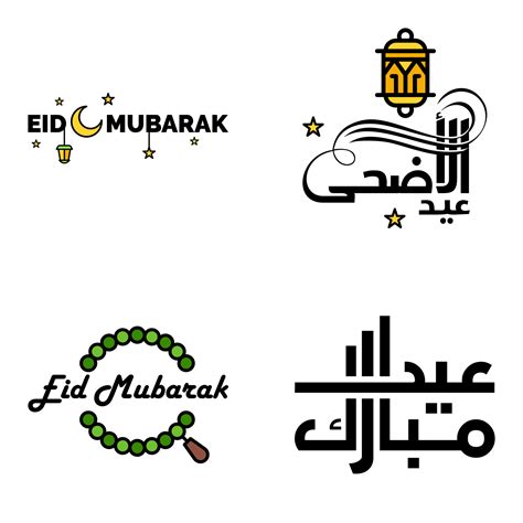 Modern Arabic Calligraphy Text Of Eid Mubarak Pack Of 4 For The